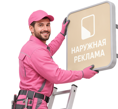 Вас интересует Изготовление и монтаж акрилового светового короба в Азнакаеве? задайте вопрос